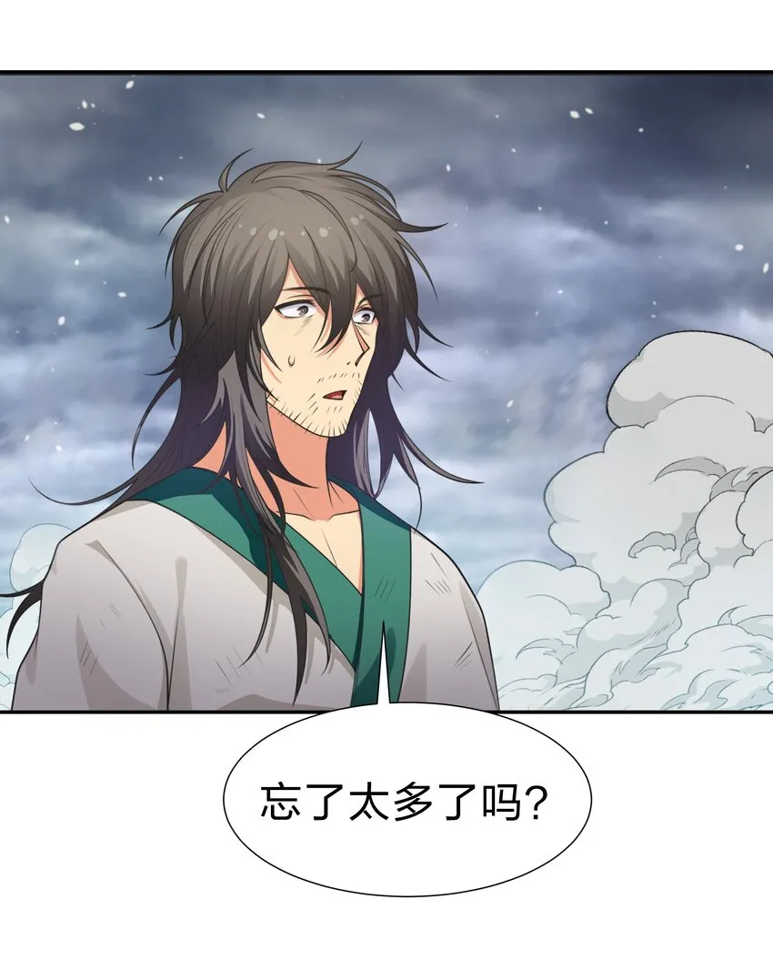 106 记忆！大梦回还 第5页