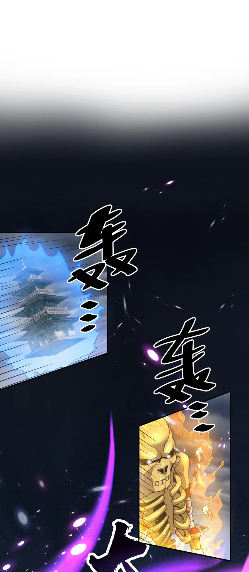 106 记忆！大梦回还 第10页