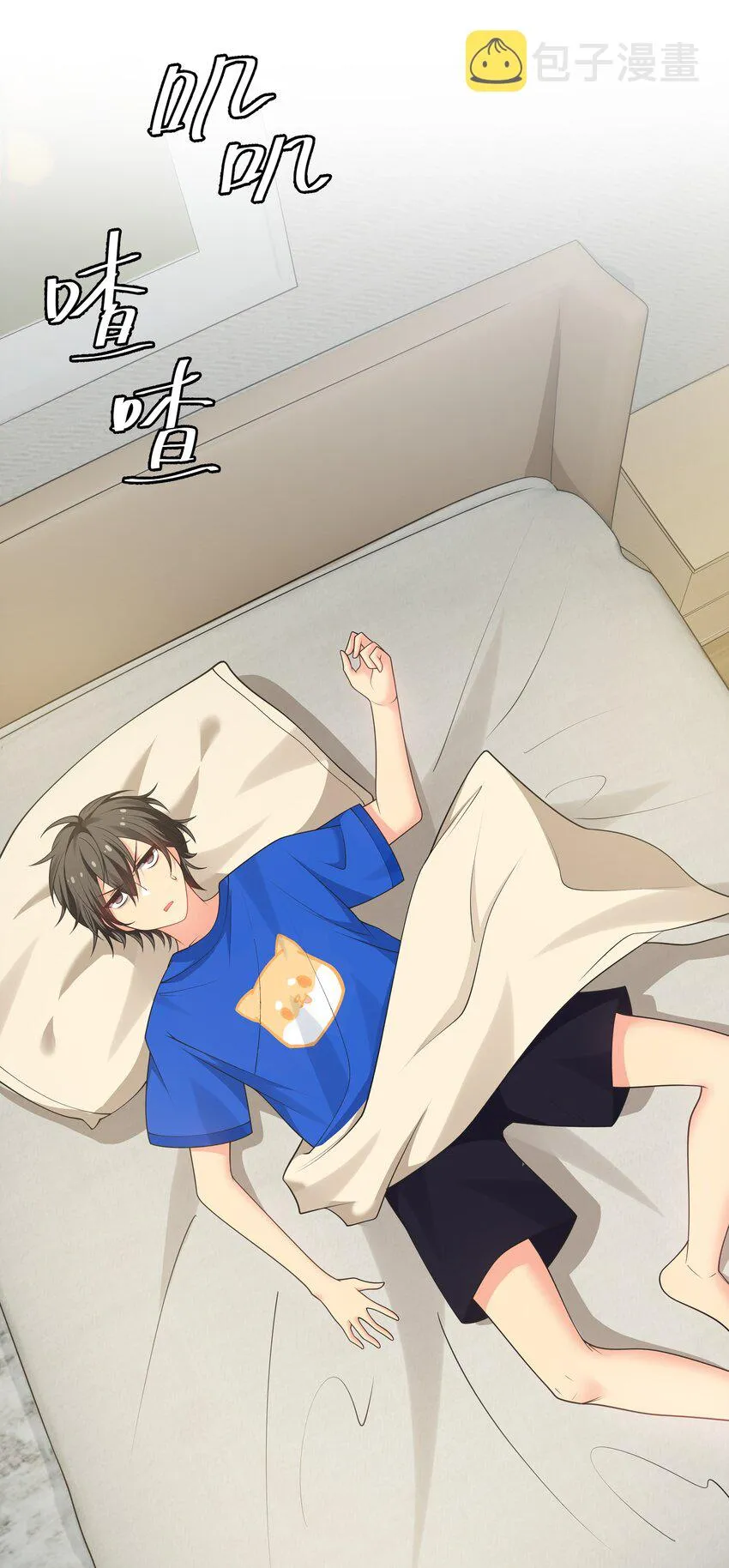 106 记忆！大梦回还 第17页