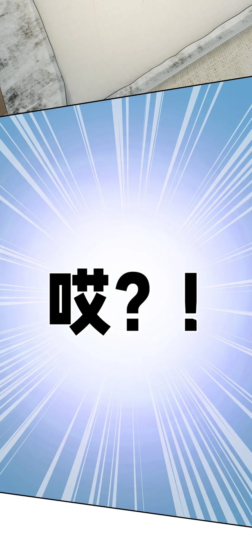 106 记忆！大梦回还 第18页