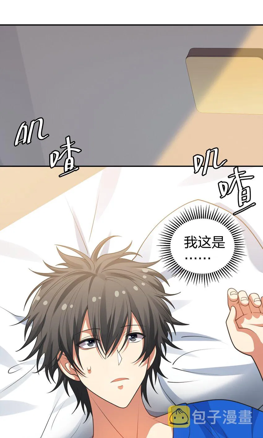 106 记忆！大梦回还 第19页