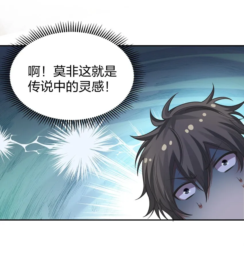 106 记忆！大梦回还 第21页