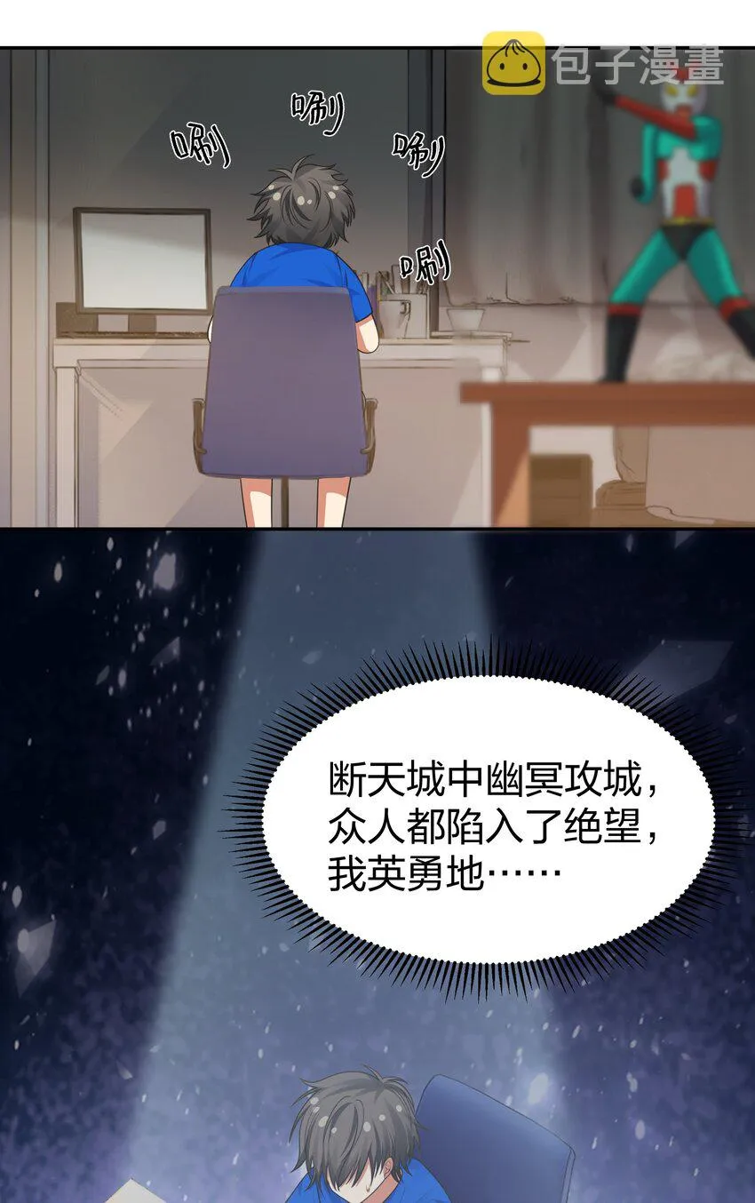 106 记忆！大梦回还 第22页