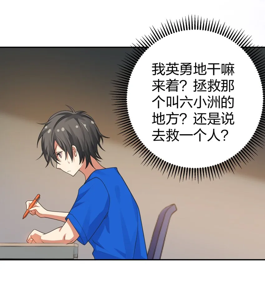 106 记忆！大梦回还 第24页