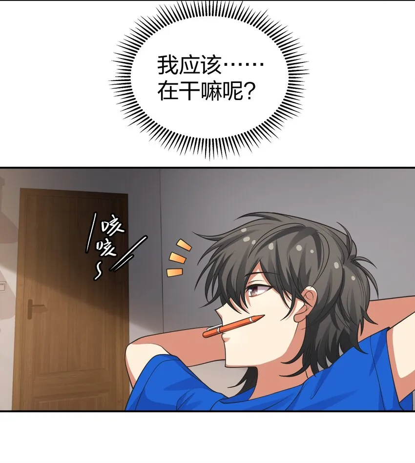 106 记忆！大梦回还 第27页