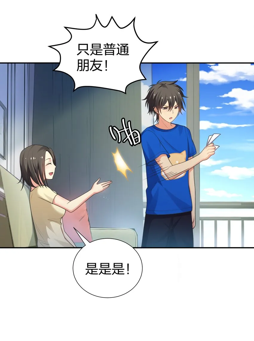 106 记忆！大梦回还 第33页