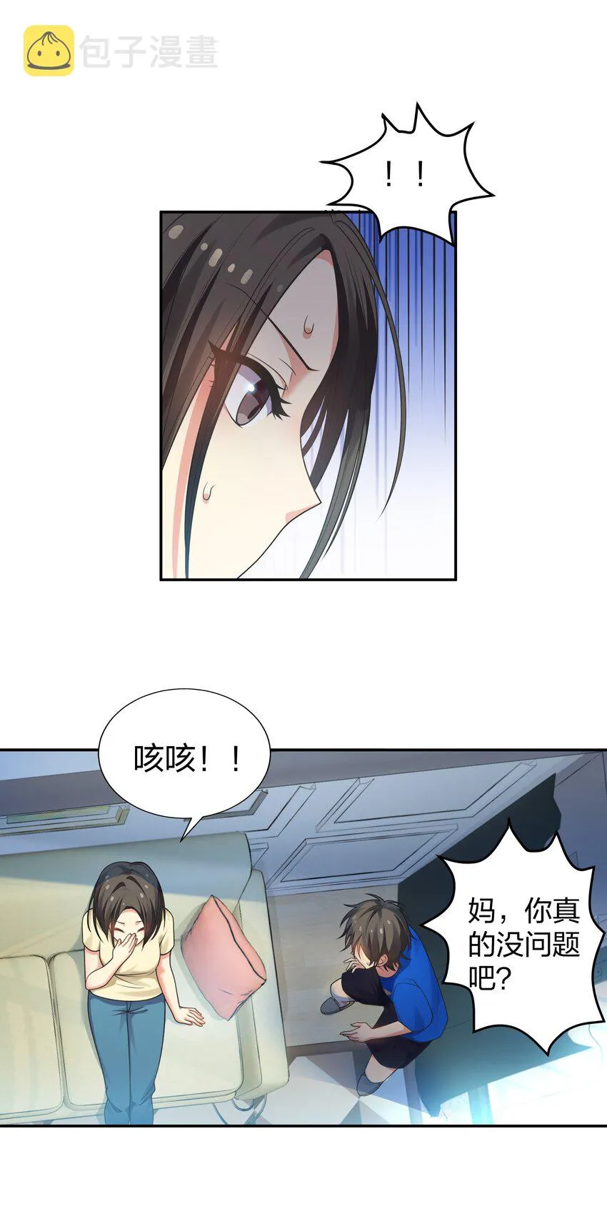 106 记忆！大梦回还 第34页