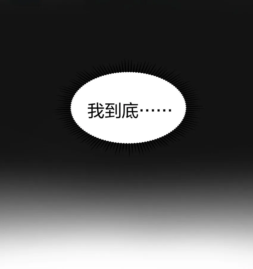 106 记忆！大梦回还 第42页