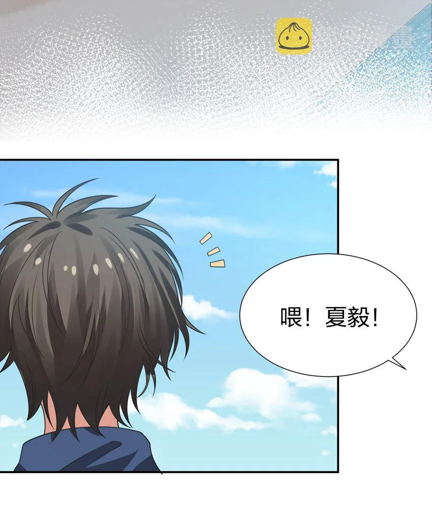 106 记忆！大梦回还 第45页