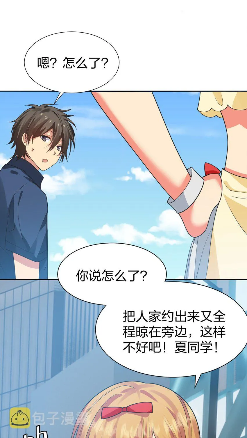 106 记忆！大梦回还 第46页