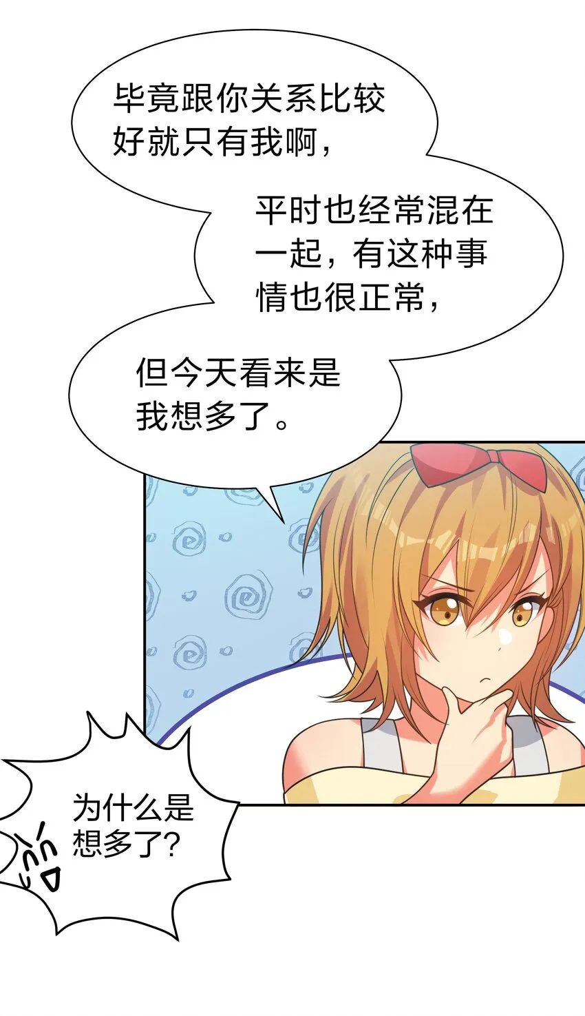 106 记忆！大梦回还 第50页