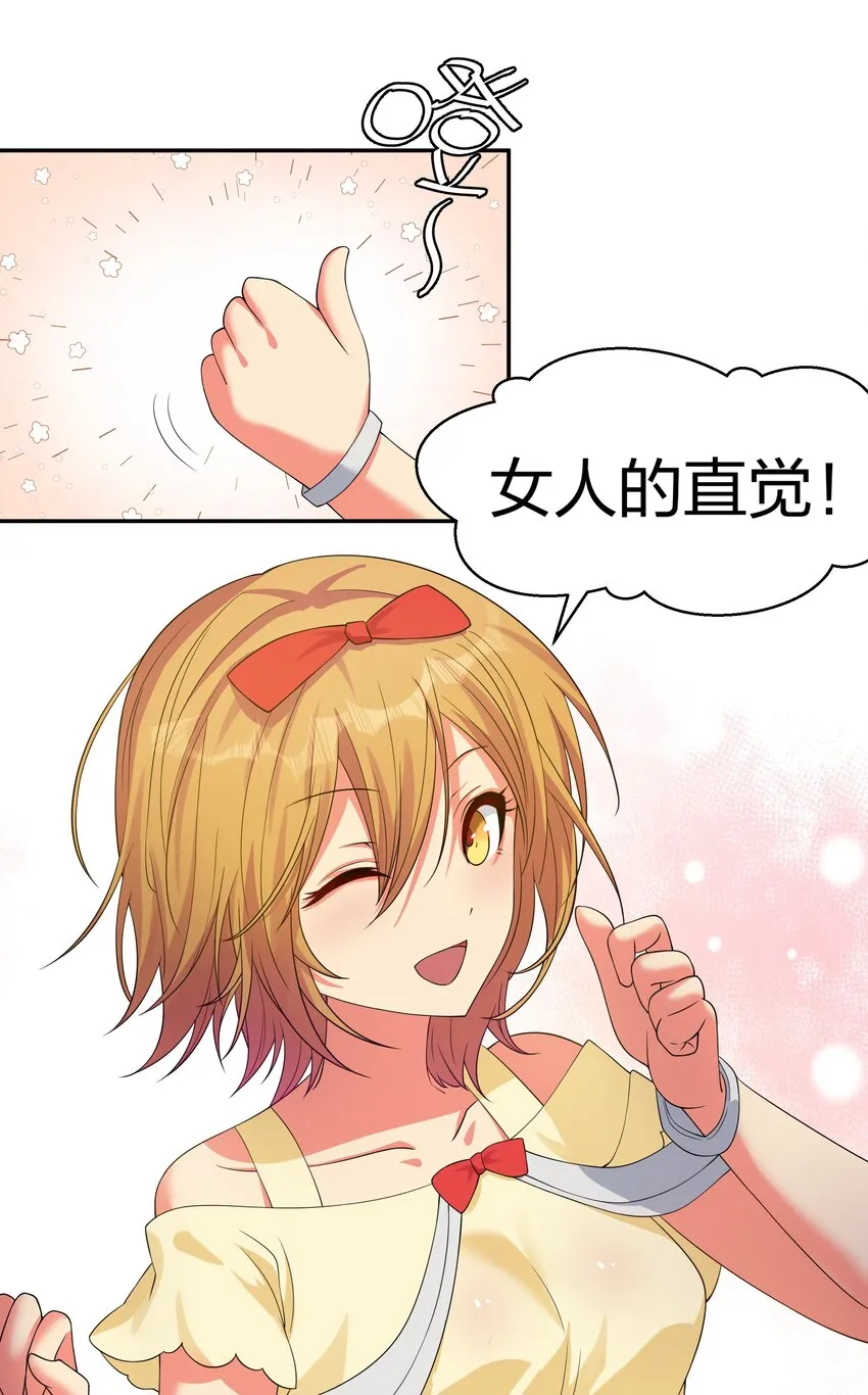 106 记忆！大梦回还 第51页