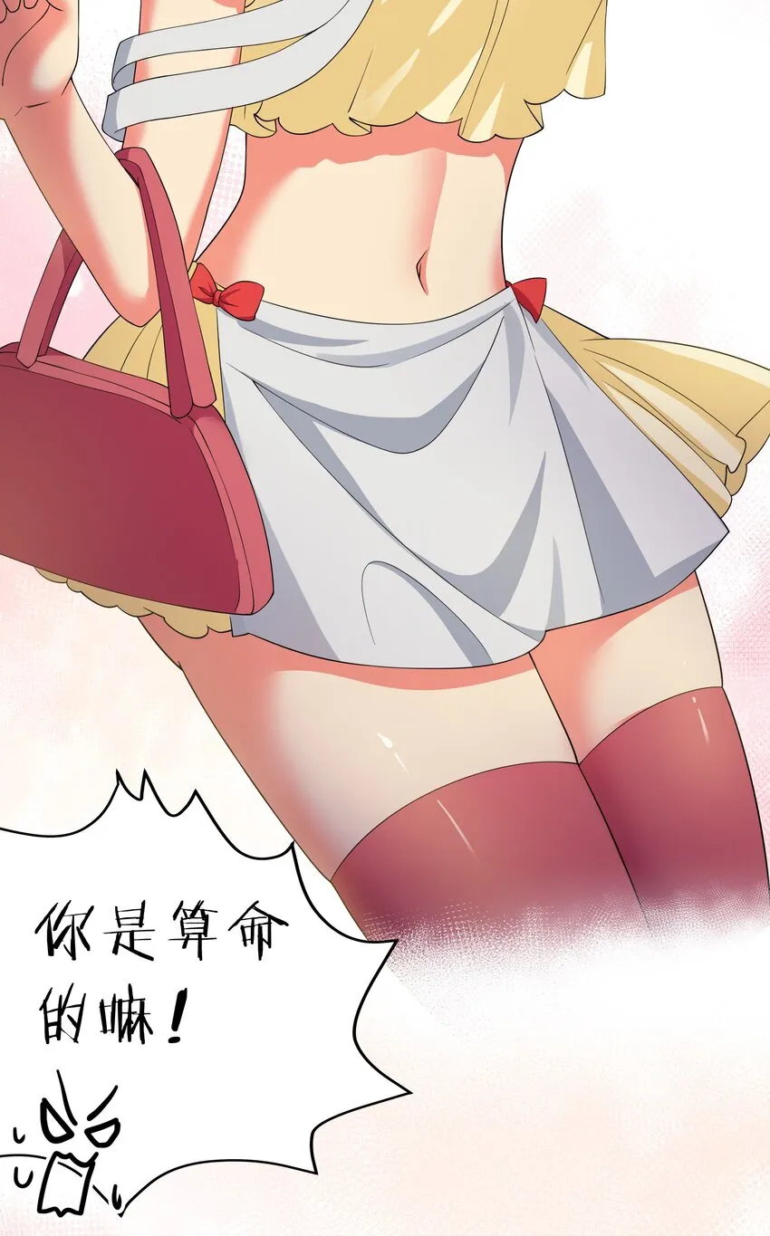 106 记忆！大梦回还 第52页