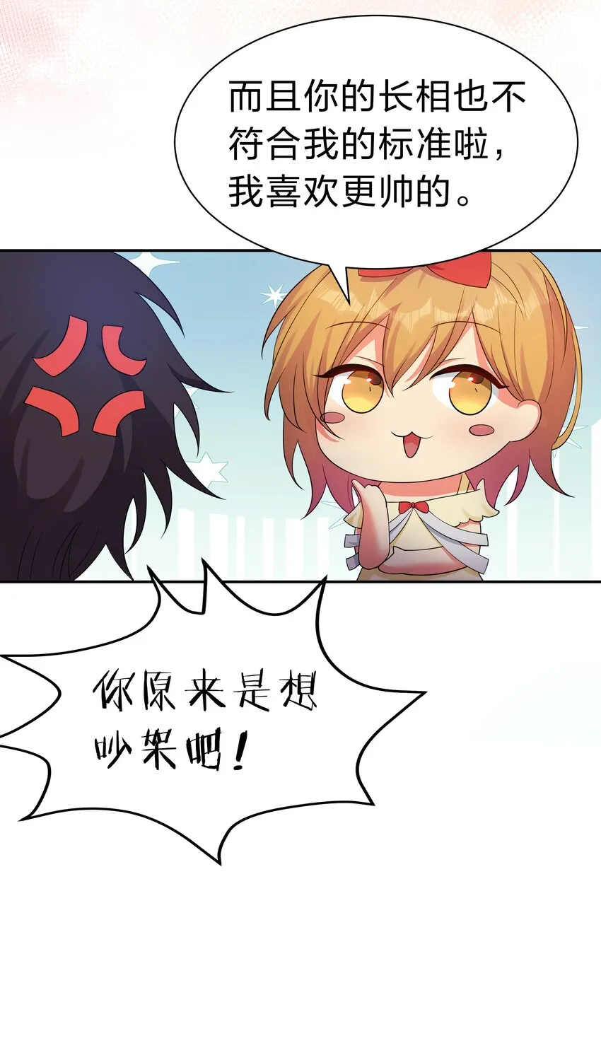 106 记忆！大梦回还 第53页