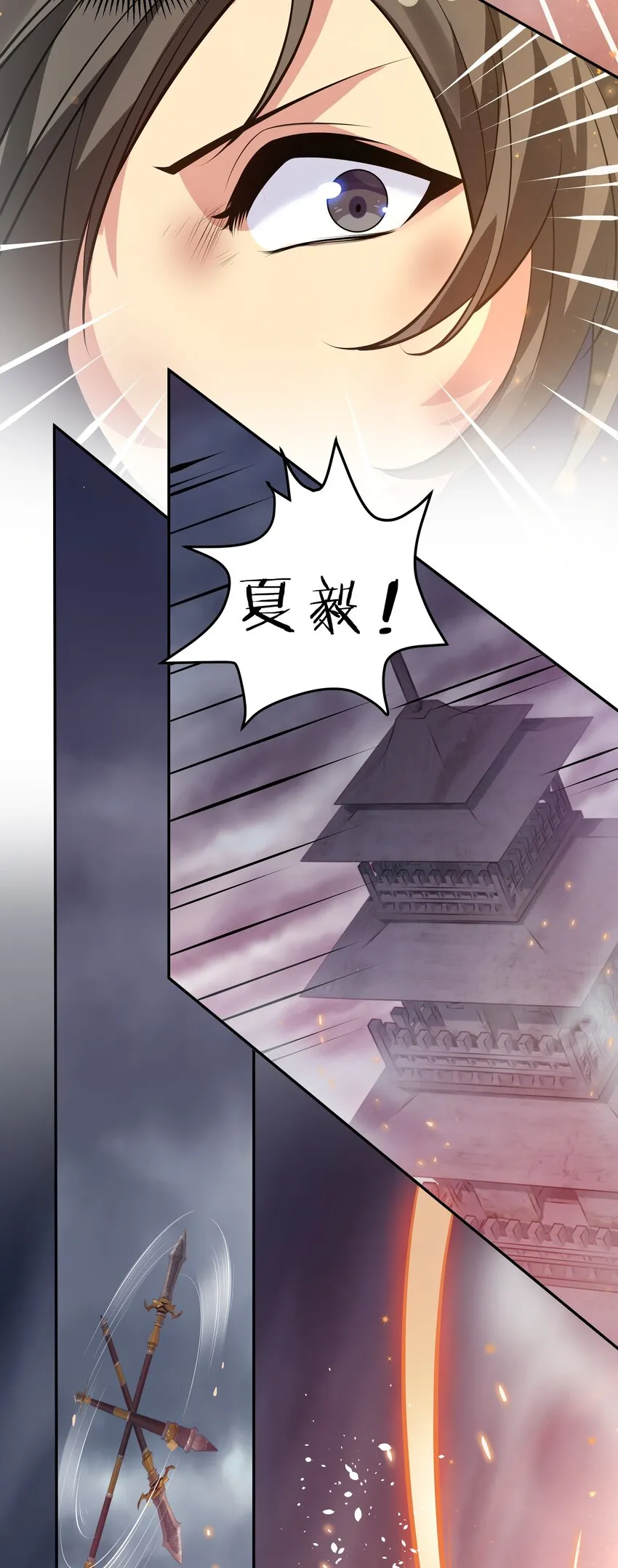 105 记忆！百世轮回 第6页