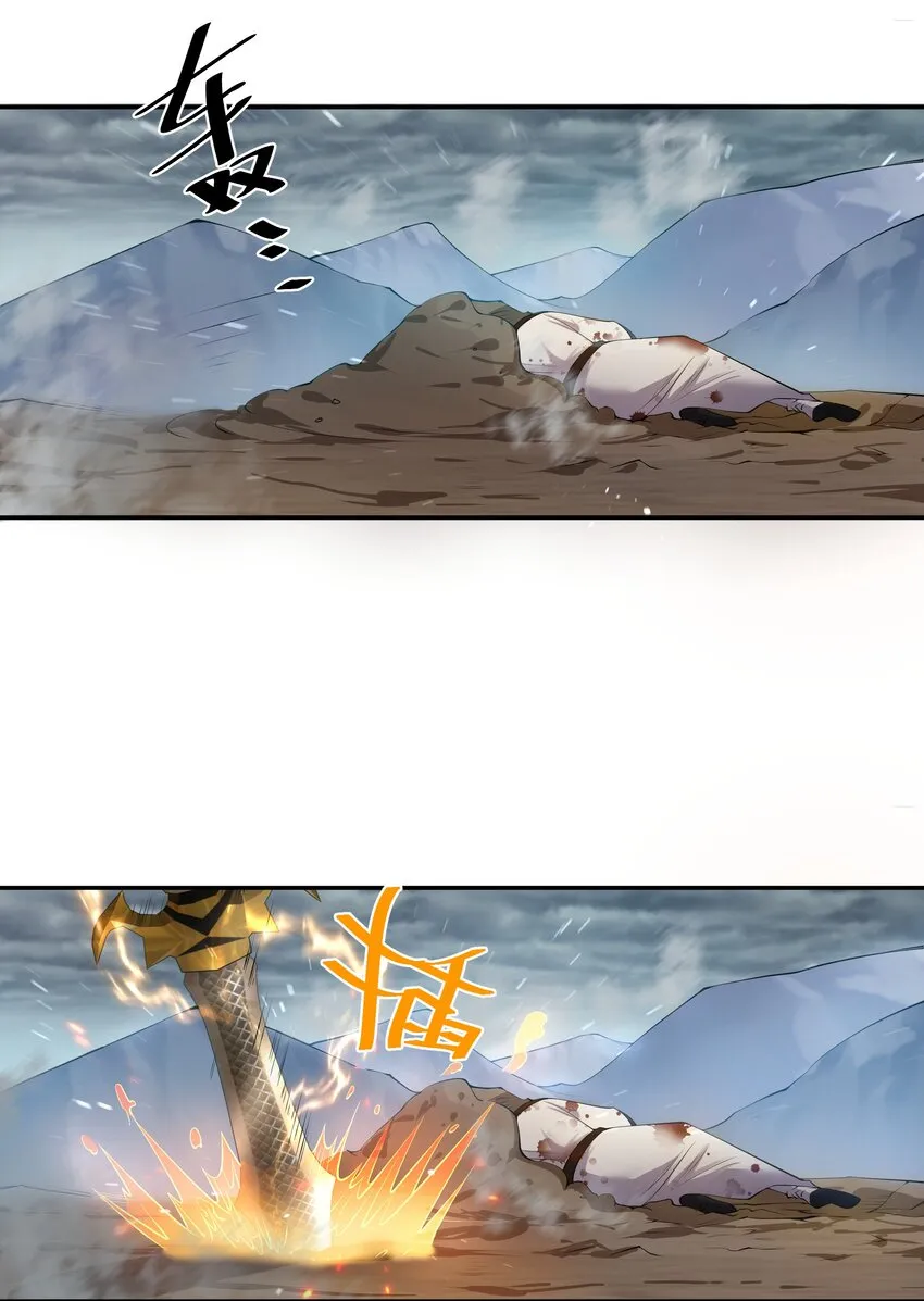 105 记忆！百世轮回 第8页