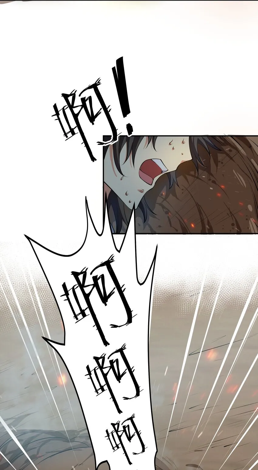 105 记忆！百世轮回 第9页