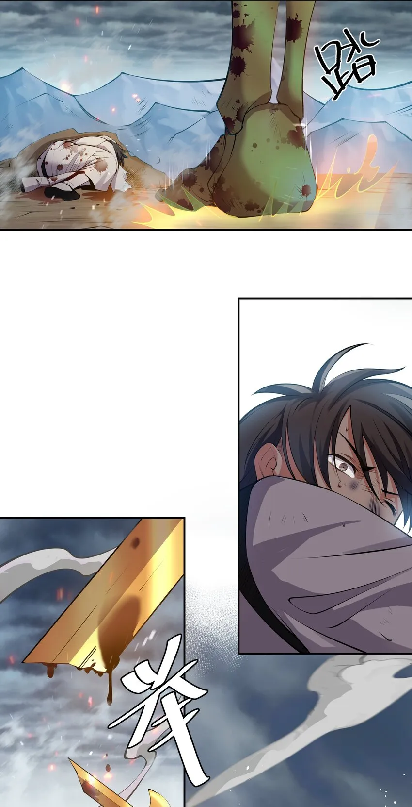 105 记忆！百世轮回 第11页