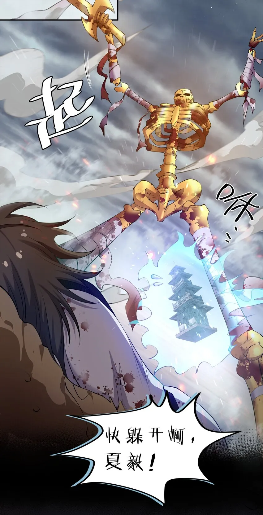 105 记忆！百世轮回 第12页