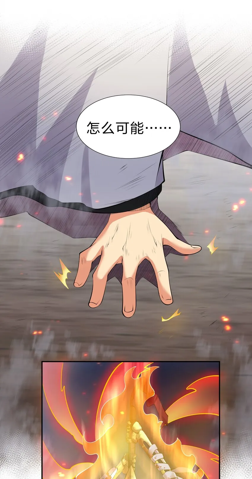 105 记忆！百世轮回 第15页