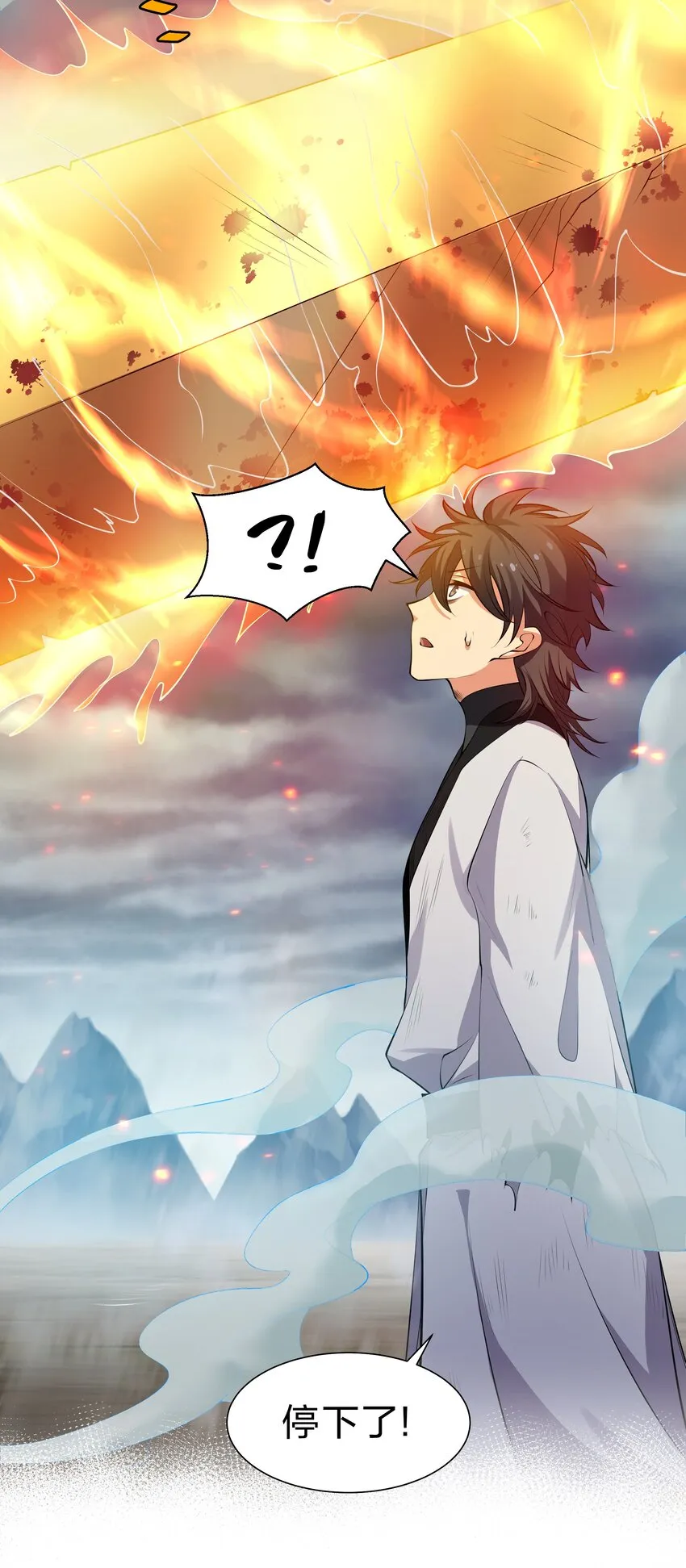 105 记忆！百世轮回 第20页