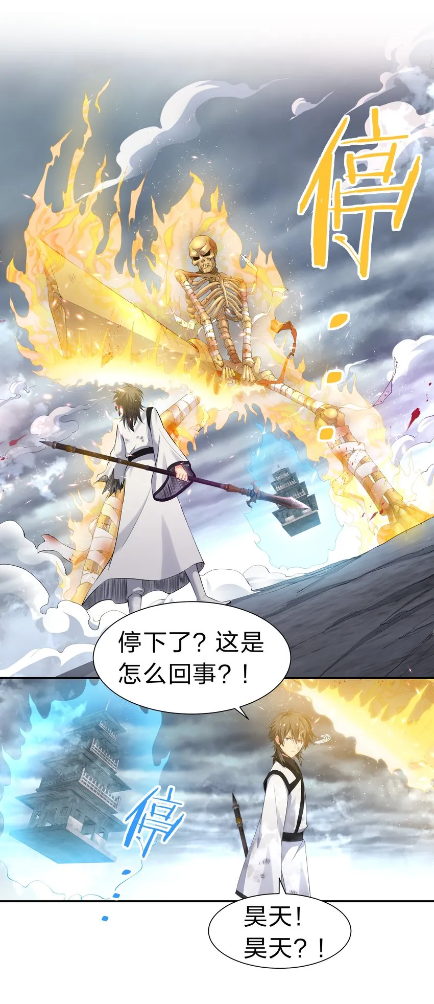 105 记忆！百世轮回 第21页