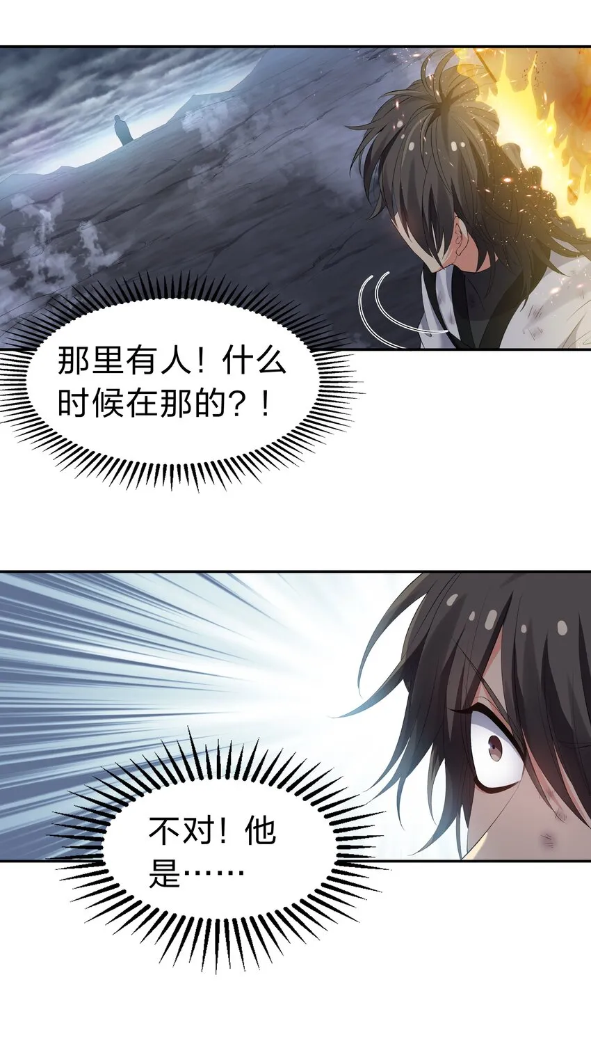 105 记忆！百世轮回 第22页