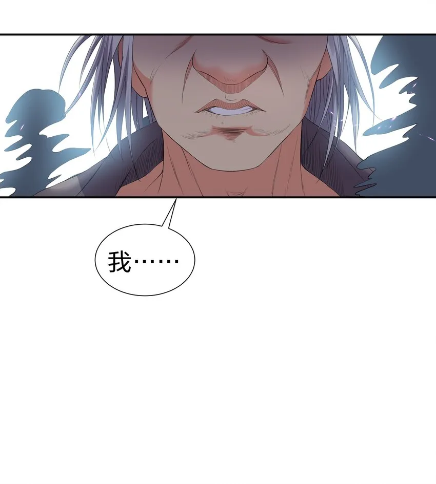 105 记忆！百世轮回 第24页