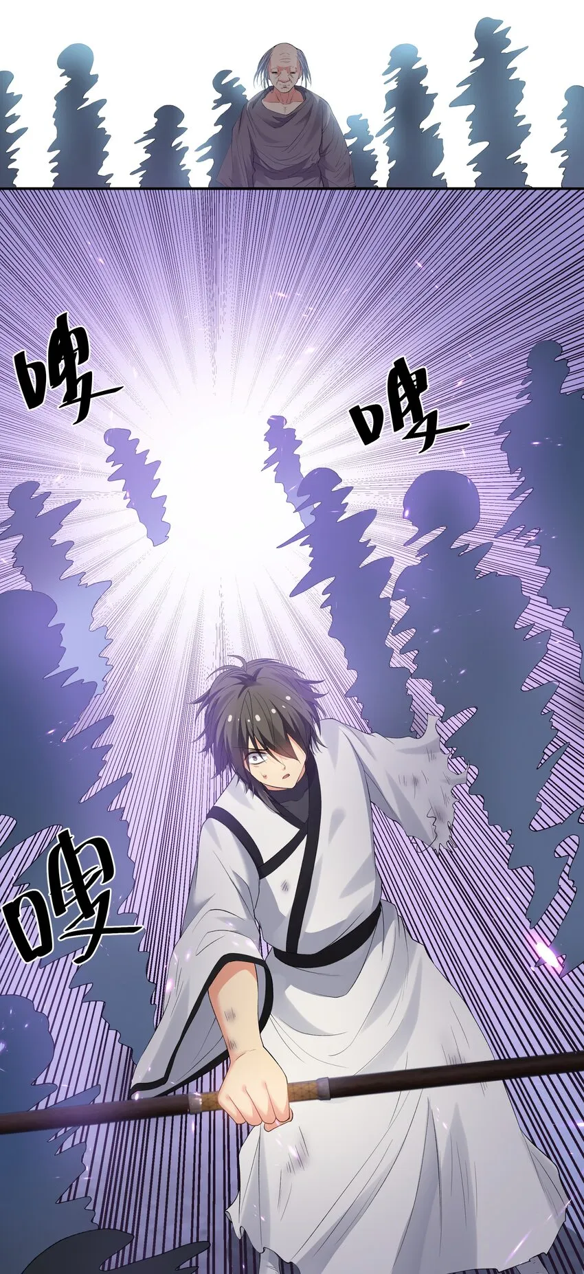 105 记忆！百世轮回 第25页