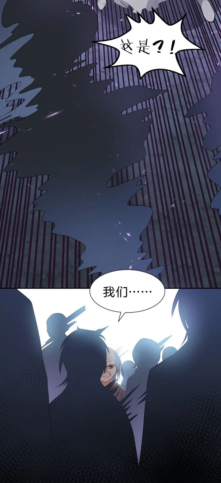 105 记忆！百世轮回 第26页
