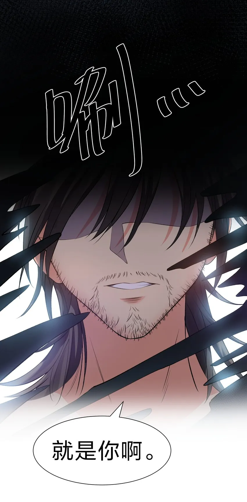 105 记忆！百世轮回 第27页