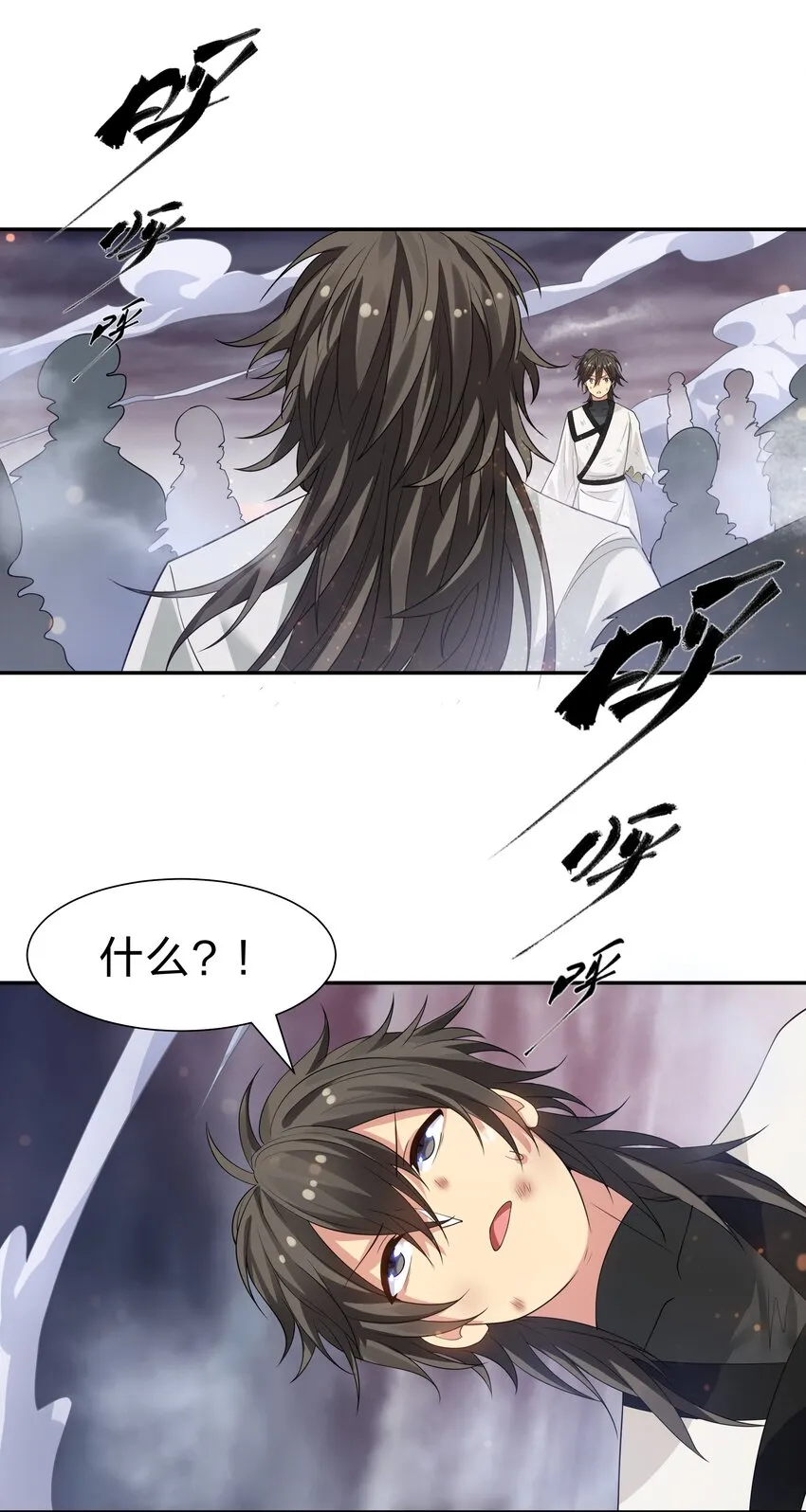 105 记忆！百世轮回 第28页