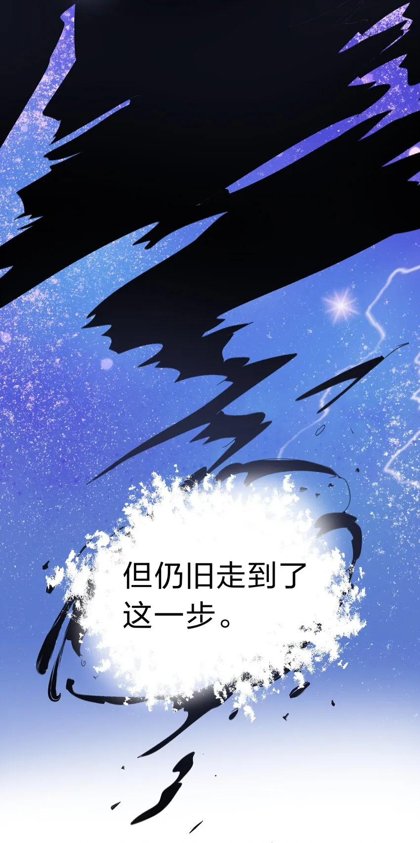 105 记忆！百世轮回 第33页