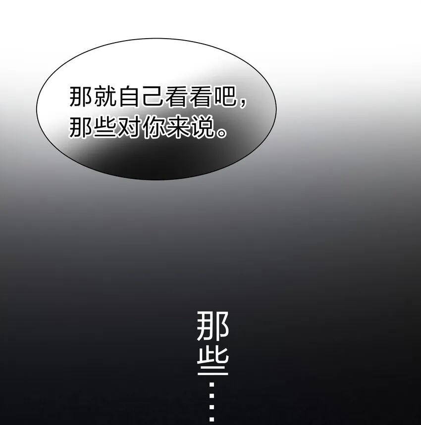105 记忆！百世轮回 第35页