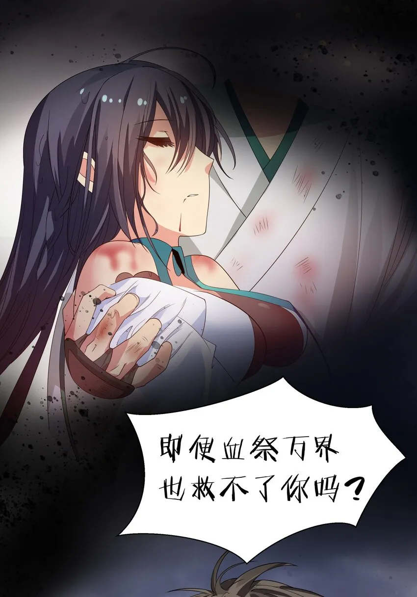 105 记忆！百世轮回 第37页