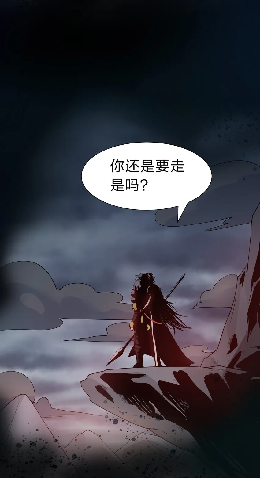 105 记忆！百世轮回 第39页