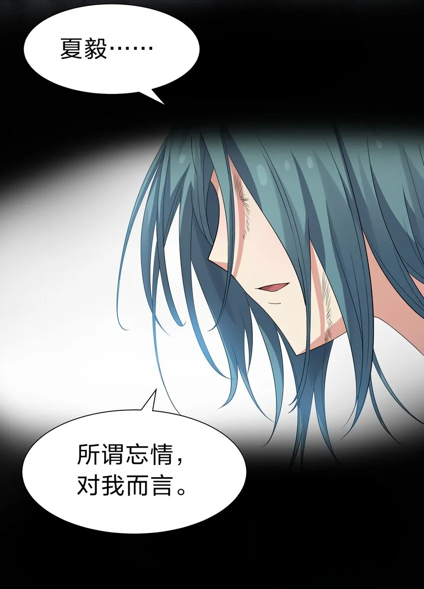 105 记忆！百世轮回 第44页