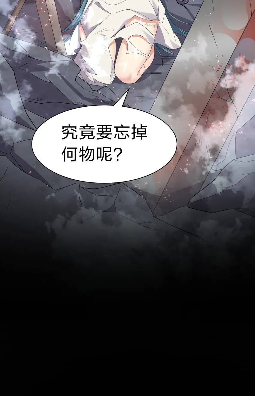 105 记忆！百世轮回 第46页