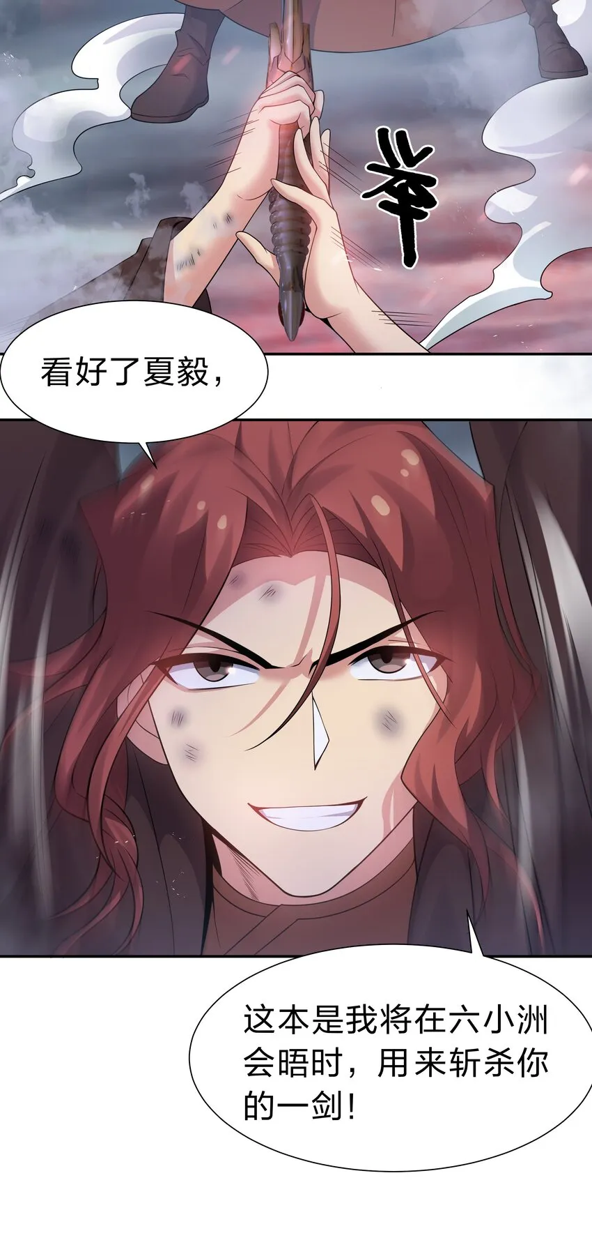 104 牺牲！别挡路啊 第4页