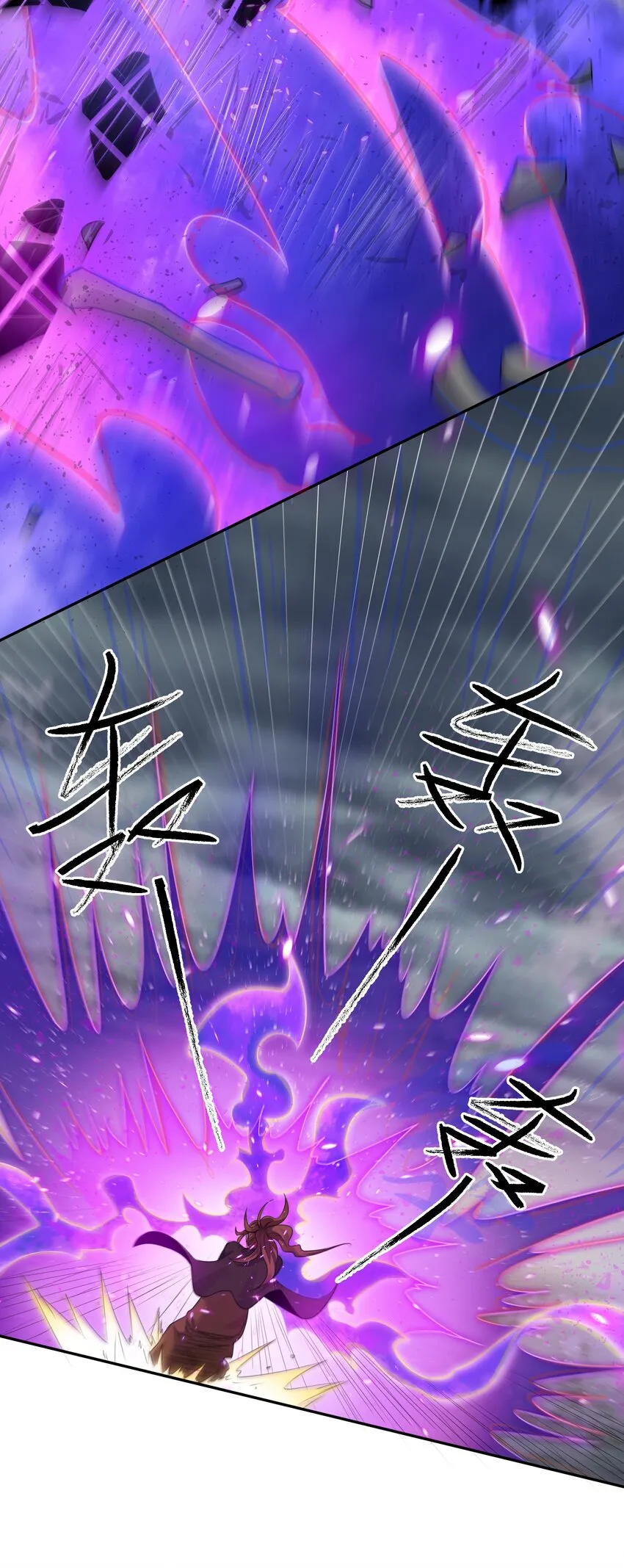 104 牺牲！别挡路啊 第6页