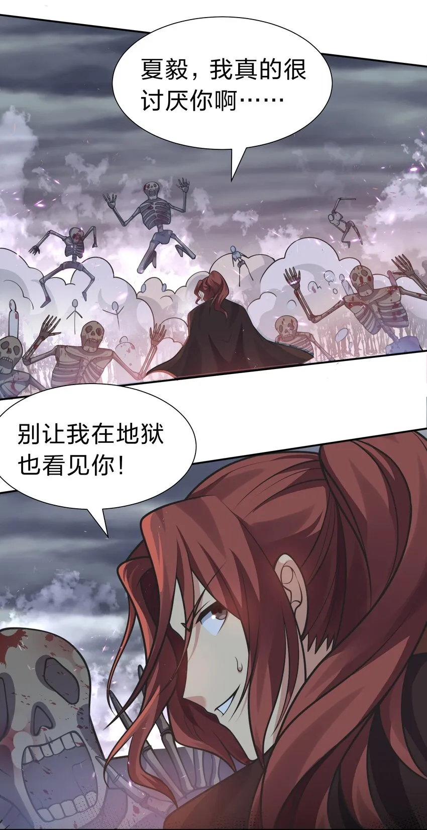 104 牺牲！别挡路啊 第13页