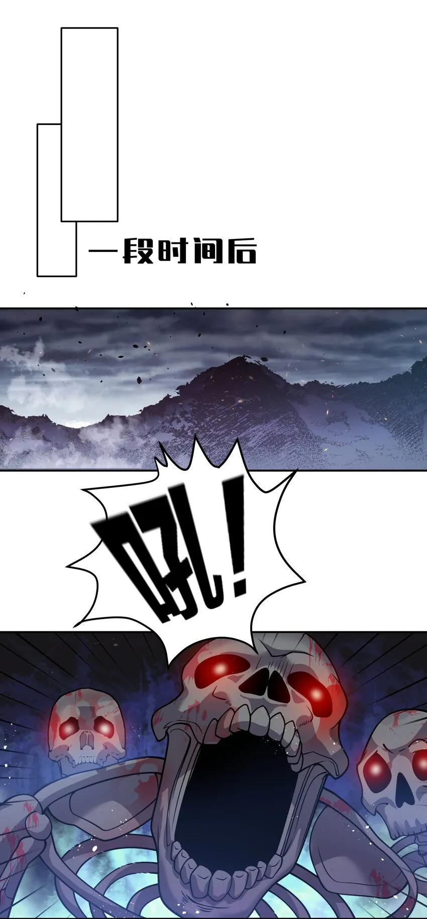 104 牺牲！别挡路啊 第18页