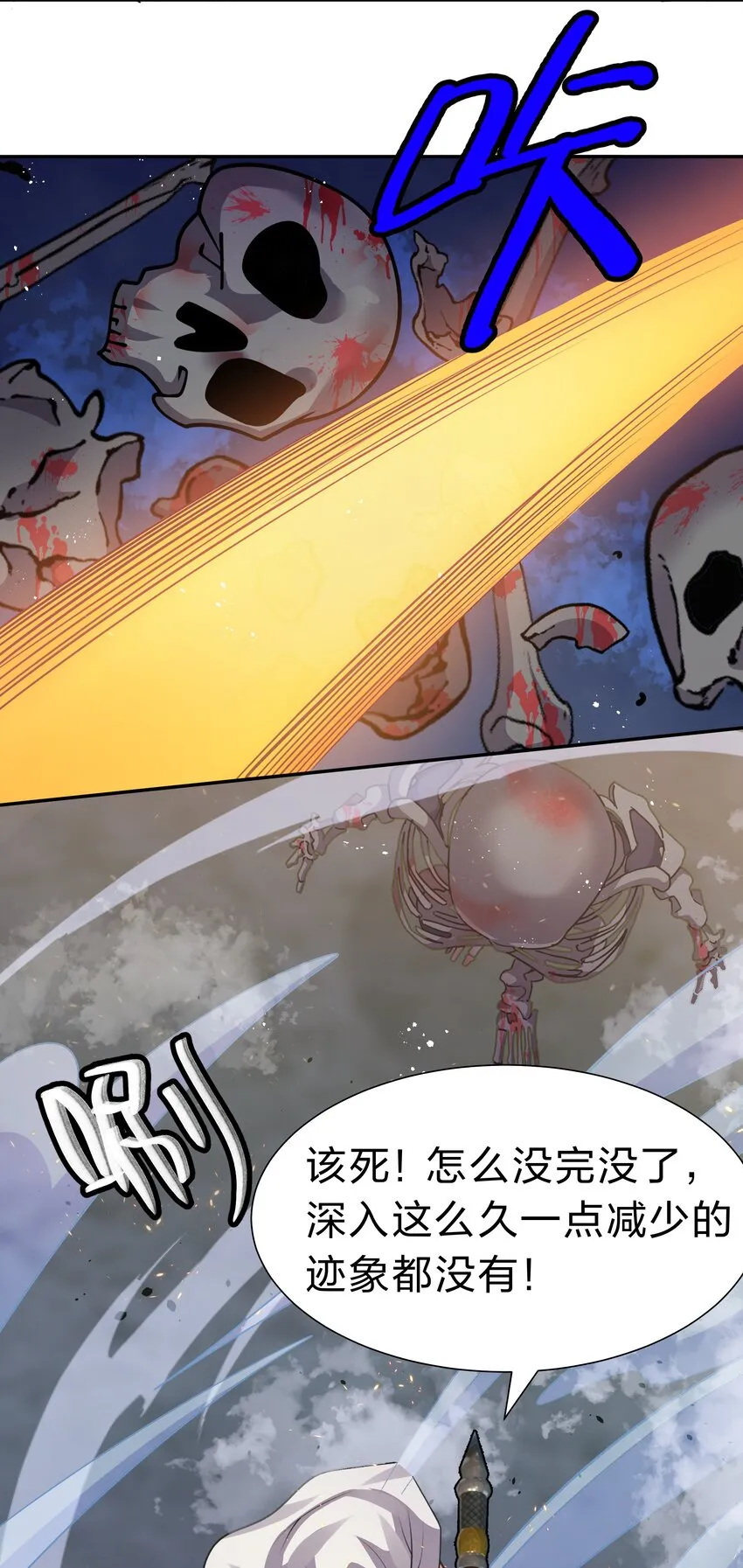 104 牺牲！别挡路啊 第19页