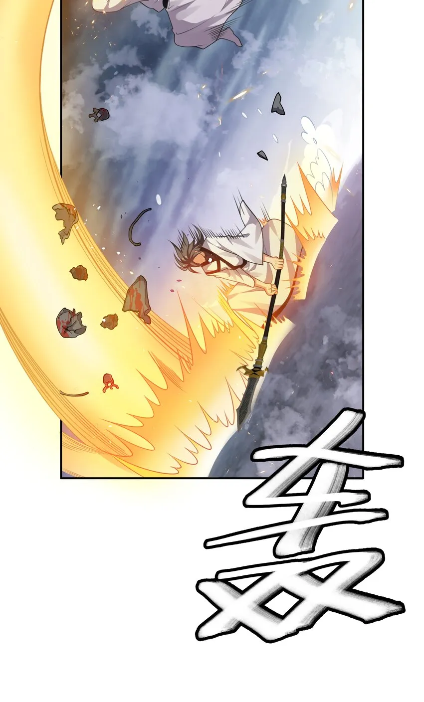 104 牺牲！别挡路啊 第23页