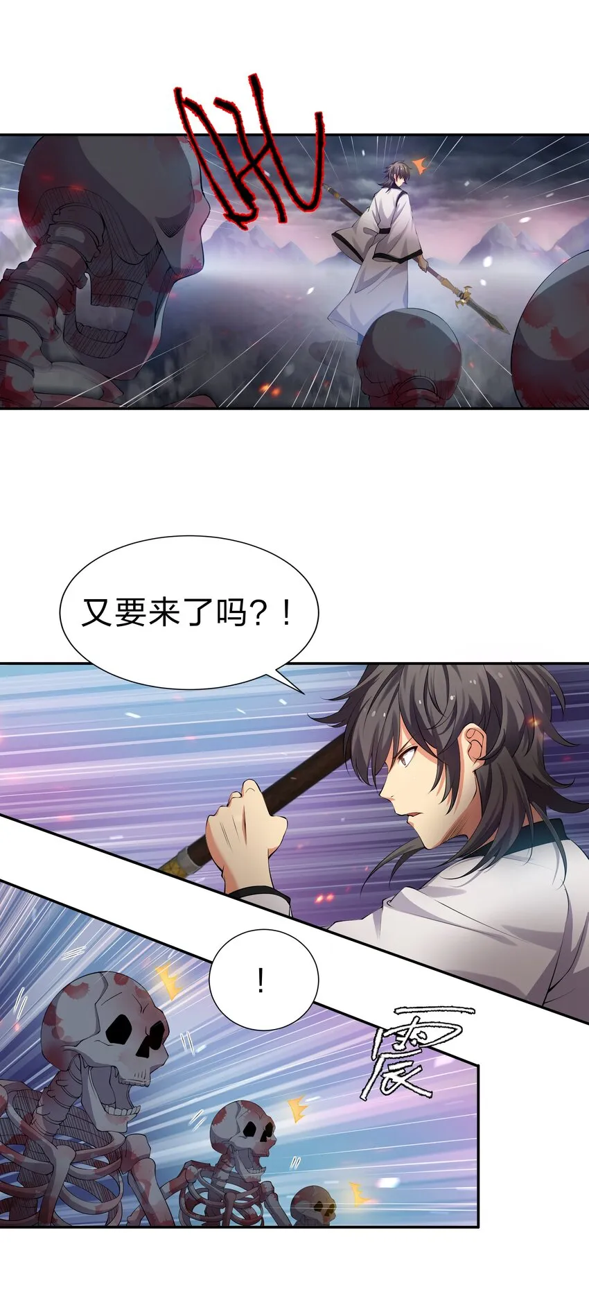 104 牺牲！别挡路啊 第25页