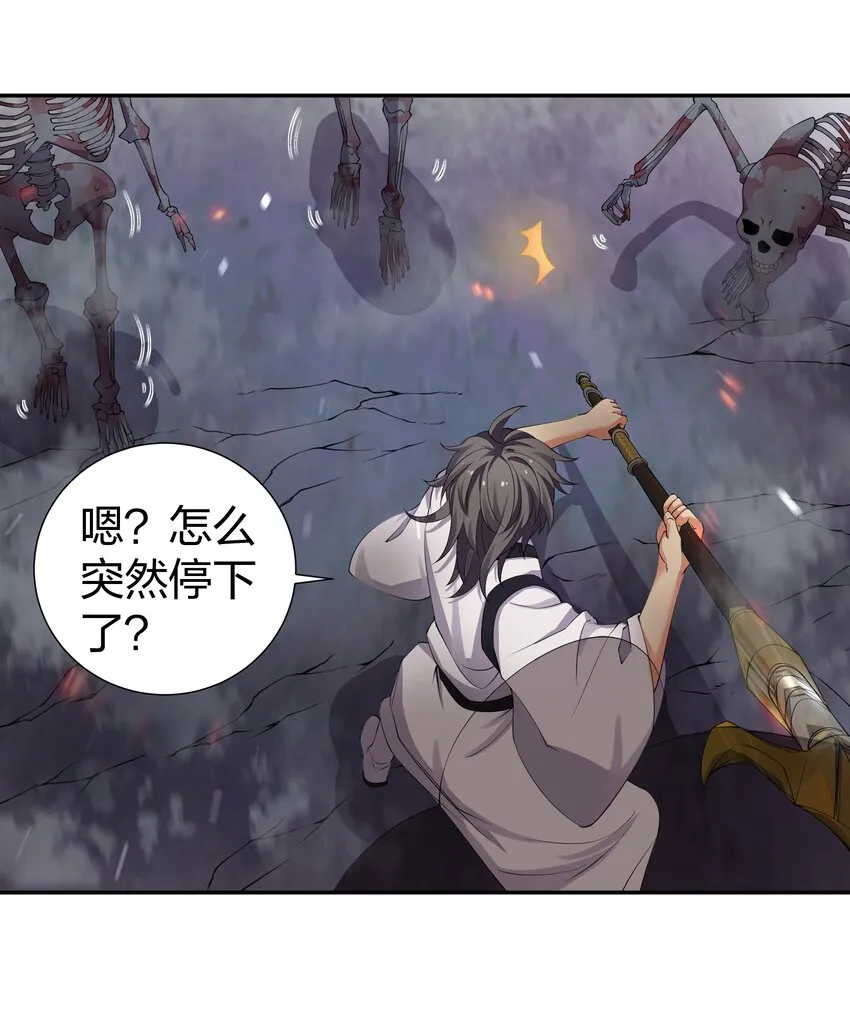 104 牺牲！别挡路啊 第26页