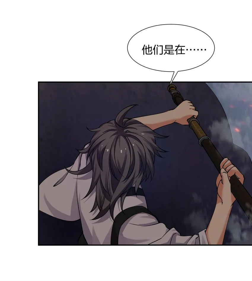 104 牺牲！别挡路啊 第27页