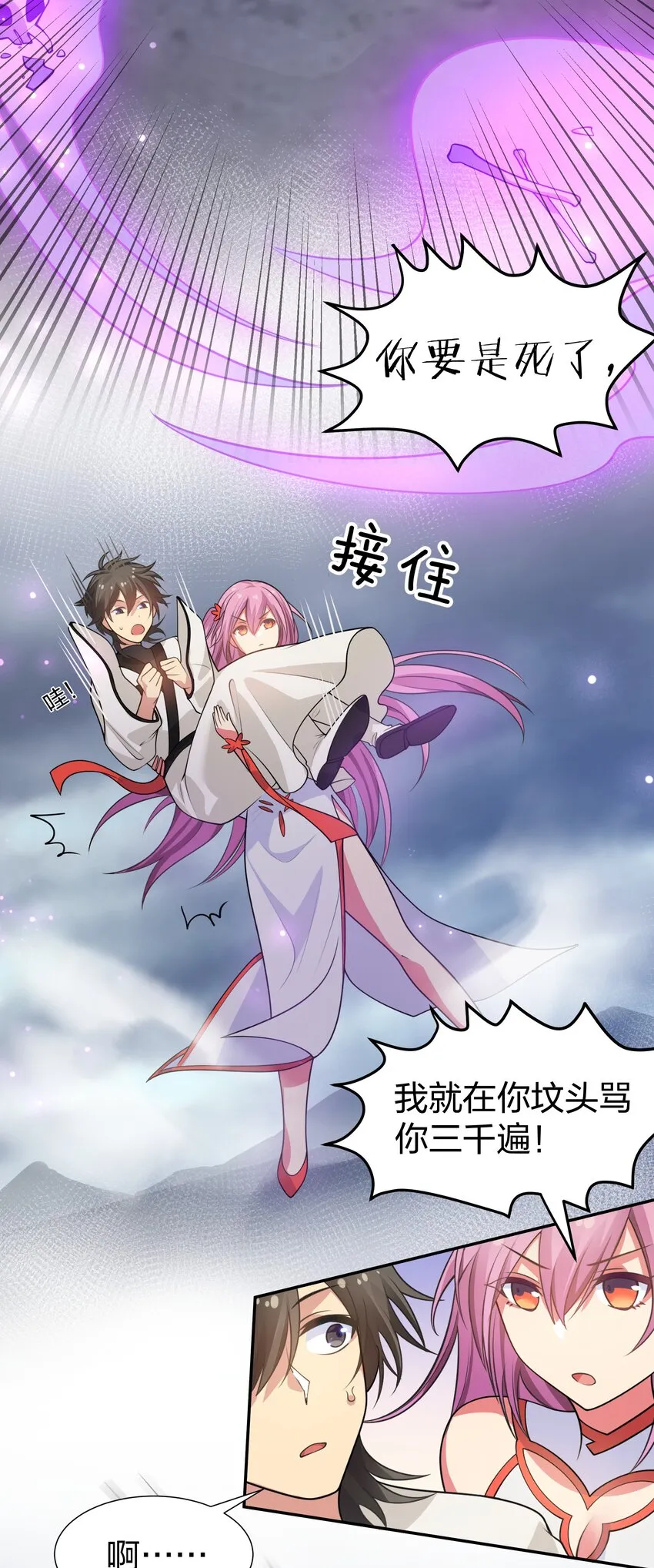 103 全员！齐心开路 第4页