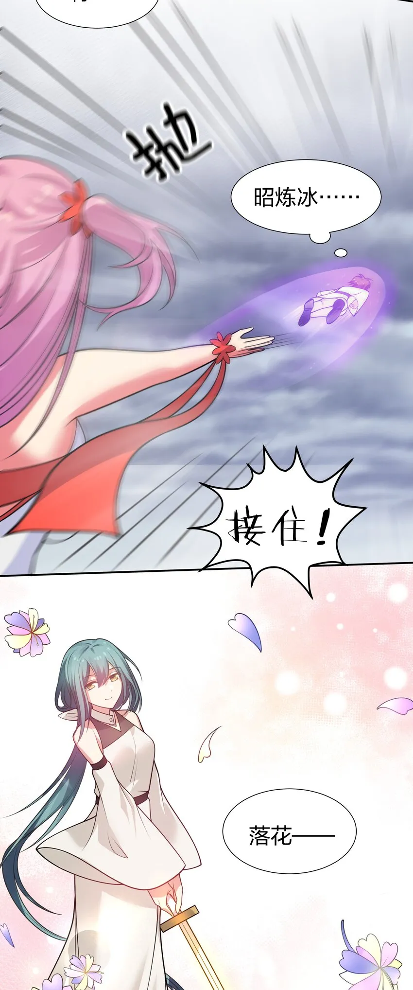 103 全员！齐心开路 第5页