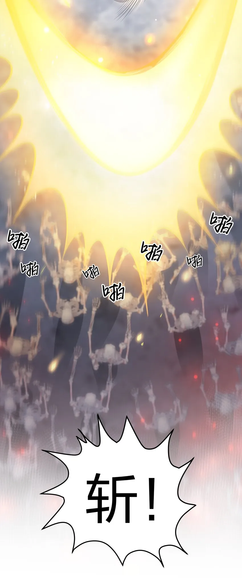 103 全员！齐心开路 第7页